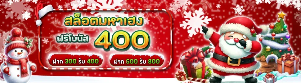 เว็บ เฮง เฮง เฮง